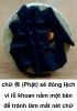 Dấu mộc gỗ đóng kim tuyến lên sáp gel, hình bông mai và chữ phúc ɸ 2,3 - 5 cm: 100.000 đ/cái - anh 2